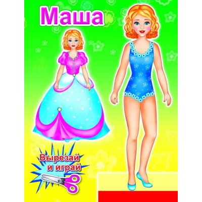Аппликация Кукла Маша 0+