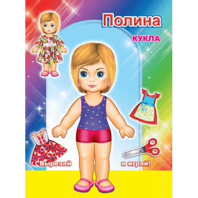 Аппликация Кукла Полина 0+