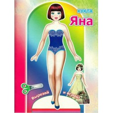 Аппликация Кукла Яна 0+