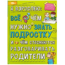 Наша Родина — Россия Энциклопедия 197х255 мм 7БЦ 48 стр Умка 978-5-506-06680-4