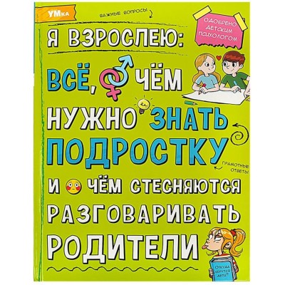 Наша Родина — Россия Энциклопедия 197х255 мм 7БЦ 48 стр Умка 978-5-506-06680-4