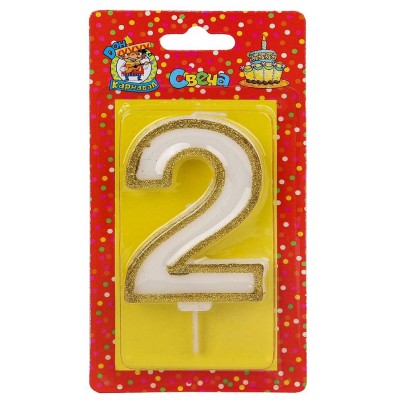 Свеча для торта с золотой окантовкой (глиттер) Цифра 2 С-5946