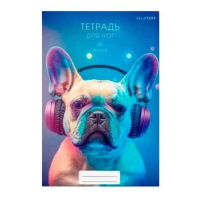 Тетрадь для нот А4 40л Евроспираль Обложка мелованный картон 190г/м2 глянцевая ламинация Бумага офсет 70г/м2 (книжный формат)