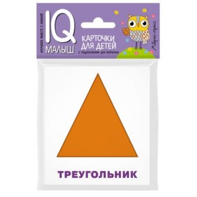 Набор карточек Умный малыш. Плоские фигуры. Набор карточек для детей. 512045