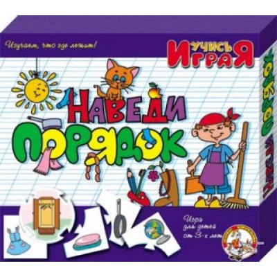 Настольная печатная игра Наведи порядок 103051