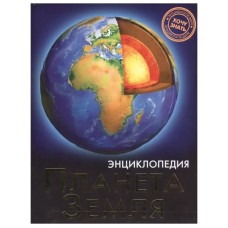 ЭНЦИКЛОПЕДИЯ. ХОЧУ ЗНАТЬ. ДИНОЗАВРЫ