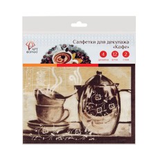 Салфетка д/декупажа 1ШТ КОФЕ АРТформат расцветка в ассортименте 105428