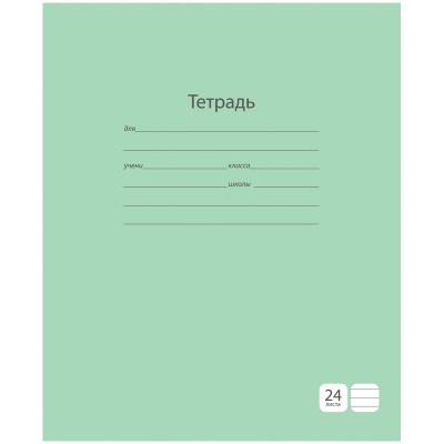Тетрадь 24л., линия ArtSpace "Однотонная. Зеленая" Спейс 211809