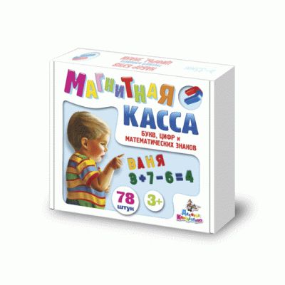 Магнитная Касса. Набор букв русского алфавита, цифр и знаков (h=35, 78 шт.) 02022