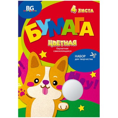 Цветная бумага бархатная самоклеящаяся A4, BG, 4л., 4цв., в папке, "Бархатный корги" 327844