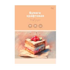 Бумага крафт, 50л., А4 BG, для печати и эскизов, 80г/м2 367674