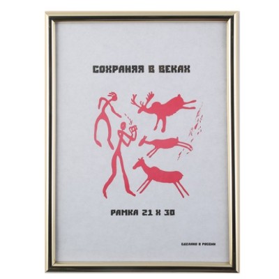 Рамка пластиковая 21*30 KLERK 2132401797 золото 213240-1797