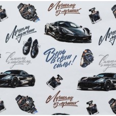 Бумага упаковочная глянцевая «Лучшему мужчине», 70×100 см 10175143