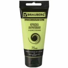 Краска акриловая художественная BRAUBERG ART "CLASSIC", туба 75 мл, желто-зеленая светлая, 191098