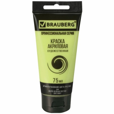 Краска акриловая художественная BRAUBERG ART "CLASSIC", туба 75 мл, желто-зеленая светлая, 191098