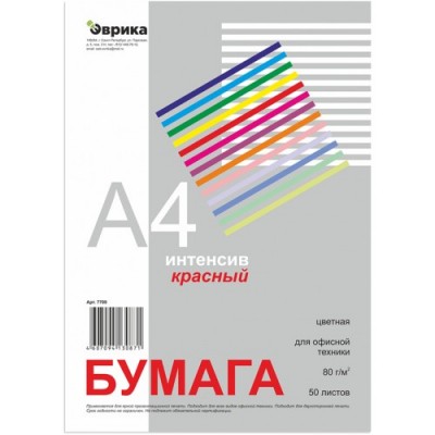 Бумага цветная А4 80г/м2 интенсив 50л красный ЭВРИКА 7709 460823