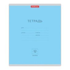 Тетрадь 12л. ERICH KRAUSE линия, обложка картон, КЛАССИКА ГОЛУБАЯ, 35193