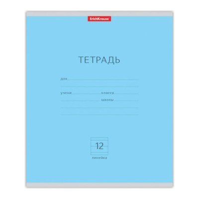 Тетрадь 12л. ERICH KRAUSE линия, обложка картон, КЛАССИКА ГОЛУБАЯ, 35193