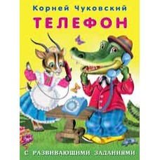 Книжка в мягкой обложке. Телефон изд-во: Фламинго