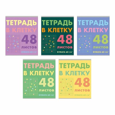 Тетрадь А5 48л "Тетрадь в клетку" КанцЭксмо ТК488653