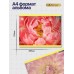 Альбом для рисования А4 40л Alingar на скрепке мелованный картон (стандарт) 210г/м2 офсет 100 г/м2 Розовая нежность AL11429