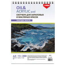 Скетчбук А4 15л. CY-145 Для акрила и масляных красок, на спирали, текстура холст, 300гр/м (1/50)  326645
