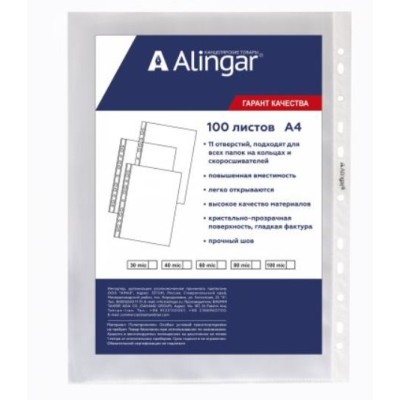 Папка-вкладыш с перфорацией Alingar, А4+ , 40 мкм, глянцевая AL11155-40