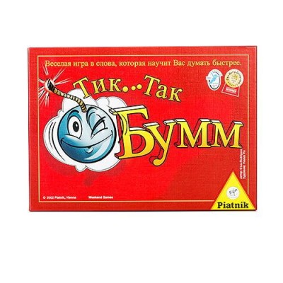ТИК ТАК БУММ (издание 2016г)  798092