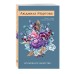 Желание женщины. Детективные романы Л. Мартовой. Новое оформление (обложка) Мартова Л. Кружевное убийство 978-5-04-208770-7