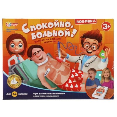 Игра Спокойно больной 1509U132-R 833-298