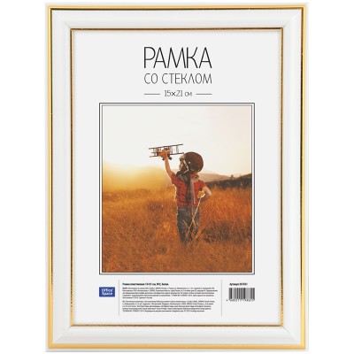 Рамка пластиковая 15*21см, OfficeSpace, №2, белая 267551