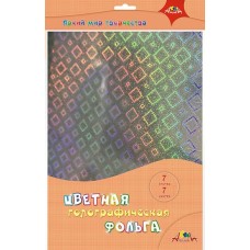 Фольга голографическая цветная А4 7л. в ПЭТ "Магические квадраты" С3374-04 Апплика /1 /0 /200 /0 302191