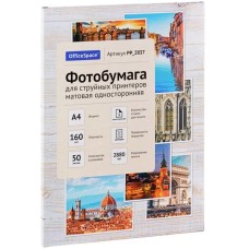 Фотобумага А4 для стр. принтеров OfficeSpace, 160г/м2 (50л) матовая односторонняя 302539