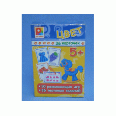 Игра с карточками "Цвет" С-915