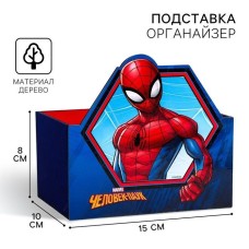 Органайзер для канцелярии "Человек паук" 150 х 100 х 80 4170817