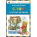 КМД Куприн А.И. Слон и другие истории (ил. М. Белоусовой)