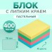 Блок с липким краем 51мм*76мм 400л, 4 цвета пастель 5491828