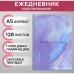 Ежедневник недатир А5 128л, 7БЦ, Calligrata, МРАМОР, глянцевая ламинация 9246698