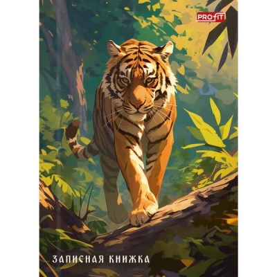 TМ"Profit"ЗАПИСНАЯ КНИЖКА А7 48л. ВЕЛИЧЕСТВЕННЫЙ ТИГР (48-1719) перепл. 7БЦ, глянц.ламинация 48-1719