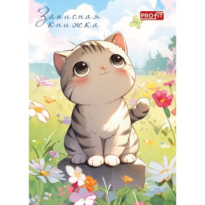 TМ"Profit"ЗАПИСНАЯ КНИЖКА А7 48л. КОТЁНОК В ПОЛЕ (48-1713) перепл. 7БЦ, глянц.ламинация 48-1713