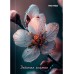 ЗАПИСНАЯ КНИЖКА А7 64л. КРАСИВЫЙ ЦВЕТОК (64-1690) перепл. 7БЦ, глянц.ламинация 64-169