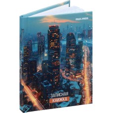 ЗАПИСНАЯ КНИЖКА А7 64л. ОГНИ СОВРЕМЕННОГО ГОРОДА (64-1684) перепл. 7БЦ, глянц.ламинация 64-1684