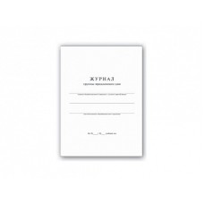 Журнал группы продленного дня 20л арт. 15854 (А-4,офсет)