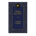 Галерея женщин Махаон Драйзер Т. Мировая классика 978-5-389-24516-7