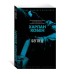 Беглец (мягк/обл.) Махаон Кобен Х. Звезды мирового детектива (мягк/обл.) 978-5-389-20080-7