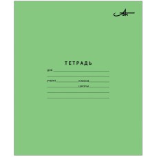 Тетрадь 12л., крупная клетка Арх. ЦБК 211663