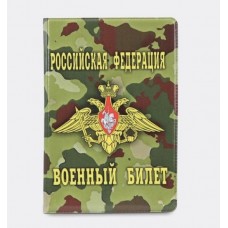 Обложка для военного билета 9,5*0,5*13,5, с нанесенным рис, герб, милитари, зелёный 3279215