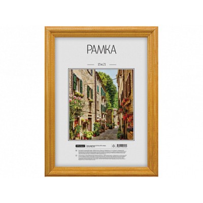 Рамка МДФ 15*21см. №1, янтарь, 17мм. РД_6316 Рам617