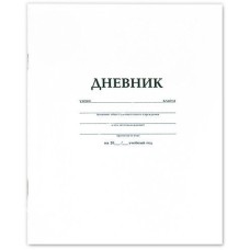 Дневник 1-11 классов БЕЛЫЙ, мягкая обложка офсет 005189 ХАТБЕР A08079