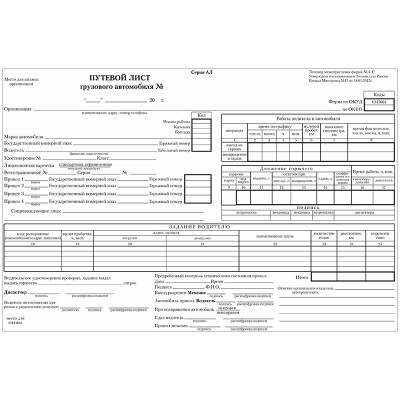 Бланк "Путевой лист грузового автомобиля" А4 (4С-без талона от 18.01.2017г) оборот., газет., 100 экз Спейс 252456